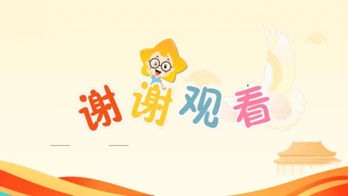 第三单元第六课第三课时 国家行政机关教学课件 --统编版中学道德与法治八年级（下）