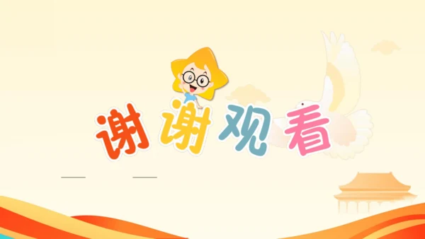 第三单元第六课第三课时 国家行政机关教学课件 --统编版中学道德与法治八年级（下）