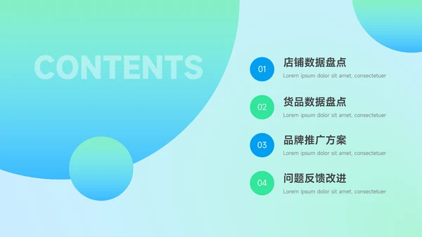 绿蓝渐变前沿活动复盘分析PPT模板