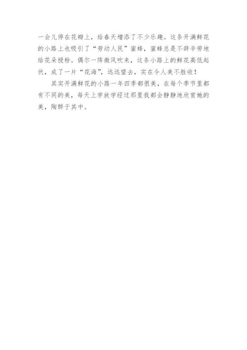 二年级下册《开满鲜花的小路》课文原文.docx