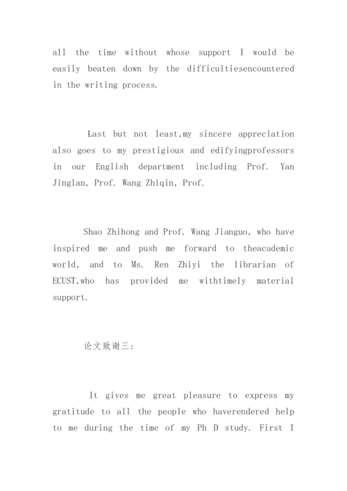 大学英语毕业论文致谢.docx