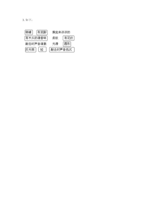 教科版小学二年级上册科学期末测试卷及参考答案【预热题】.docx