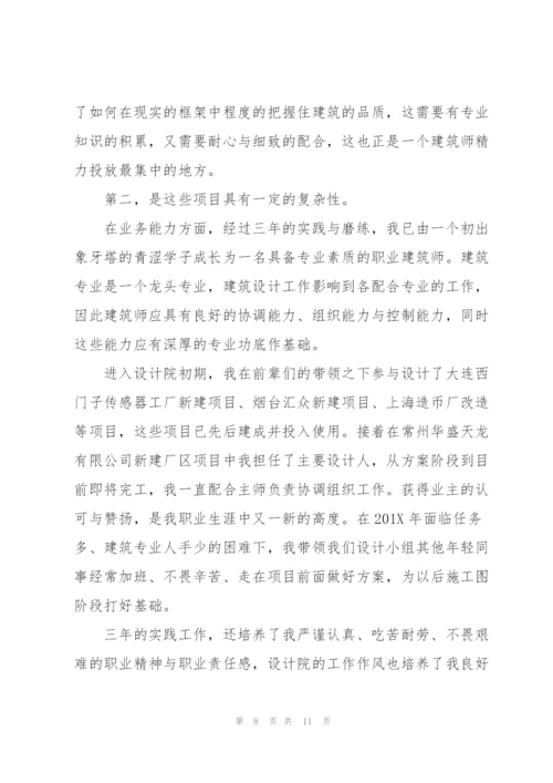 建筑公司年终总结1000字.docx