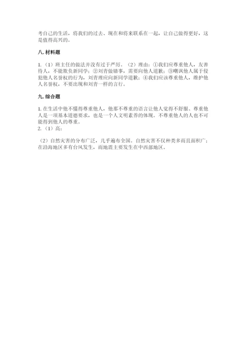 部编版六年级下册道德与法治期末测试卷附完整答案（典优）.docx