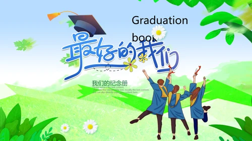 小清新毕业典礼毕业季毕业纪念册ppt模板