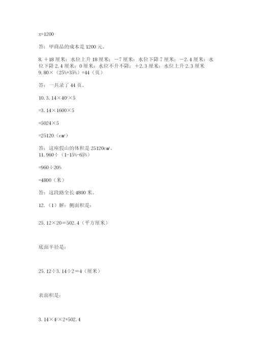 六年级小升初数学解决问题50道（夺冠）word版.docx