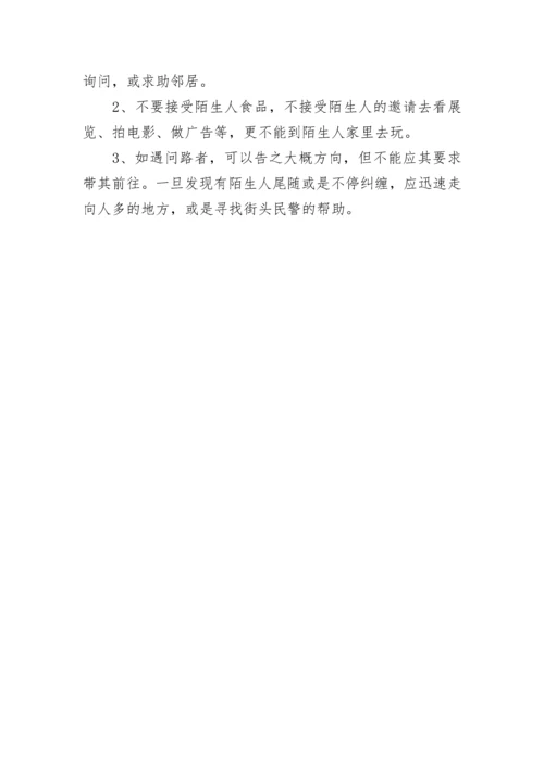 2022暑假作息时间表_暑假一天24小时计划表.docx