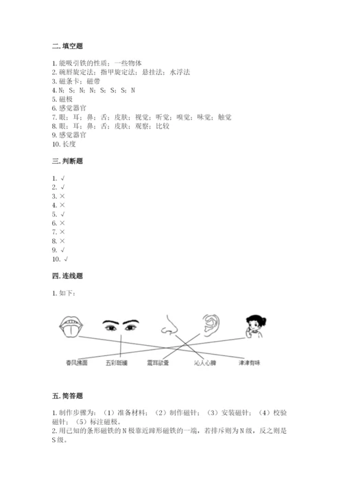 教科版小学科学二年级下册期末测试卷【a卷】.docx