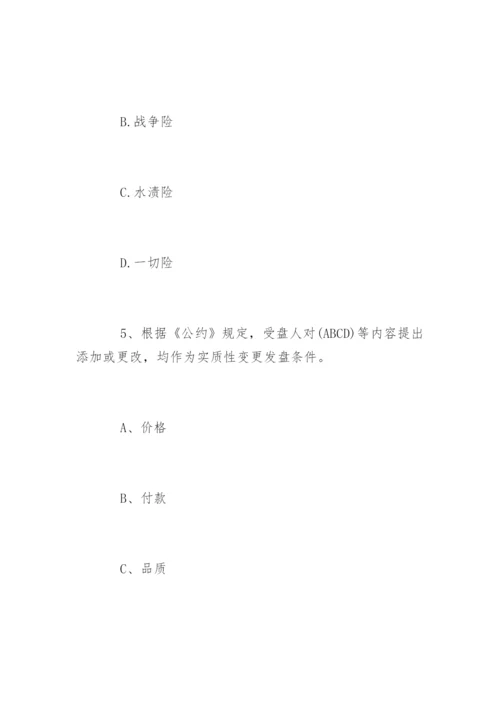 单证员考试模拟试题及答案.docx