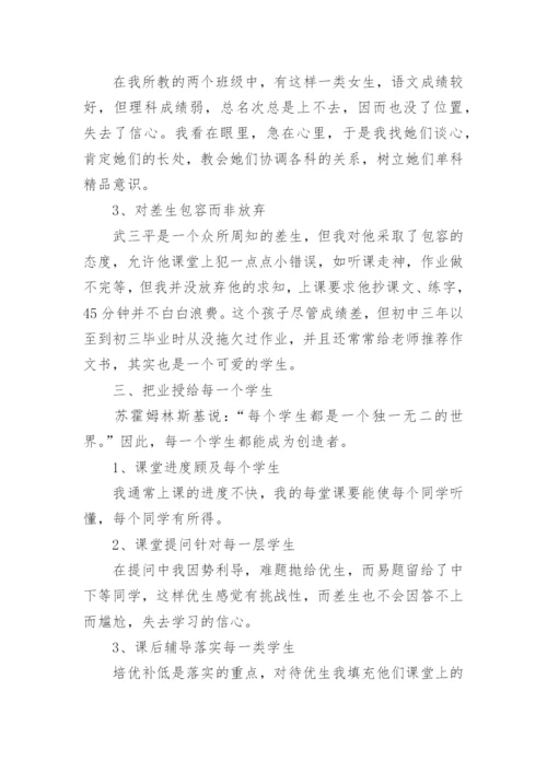 语文课程教学总结_1.docx