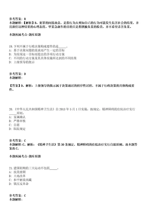 2021年09月江苏盐城盐都区财政局社会用工公开招聘2人模拟卷