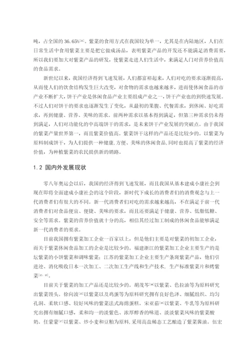 时超杰 论文 定稿.docx