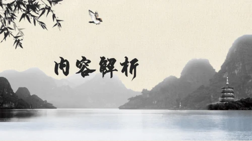 17 短文两篇  陋室铭 教学课件(共24张PPT)