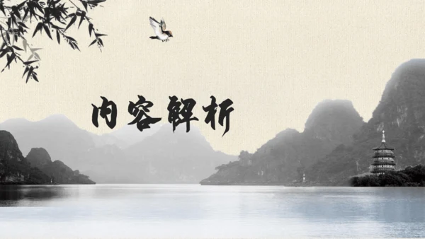 17 短文两篇  陋室铭 教学课件(共24张PPT)