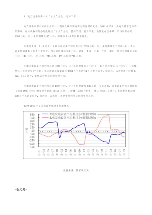 我国发电量情况.docx