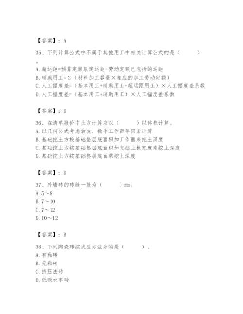 2024年施工员之装修施工基础知识题库附答案【考试直接用】.docx