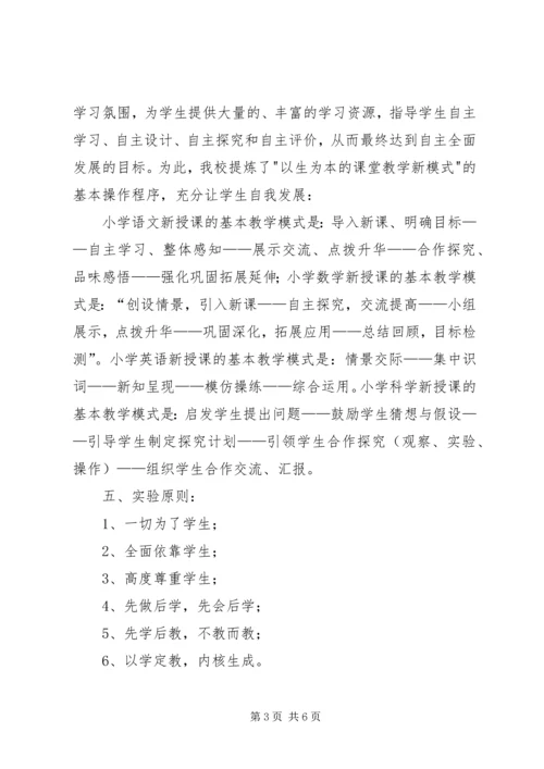 学校特色建设项目申请报告 (2).docx