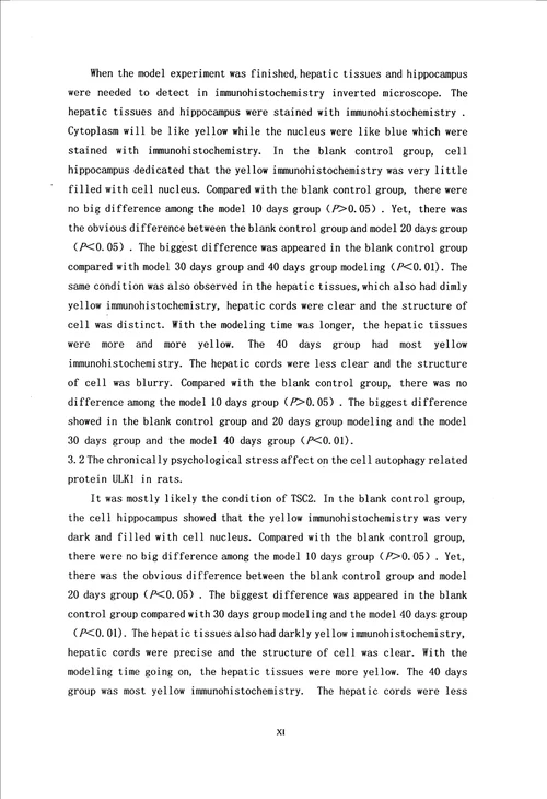 慢性心理应激影响大鼠细胞自噬功能的时相性研究中医学专业毕业论文