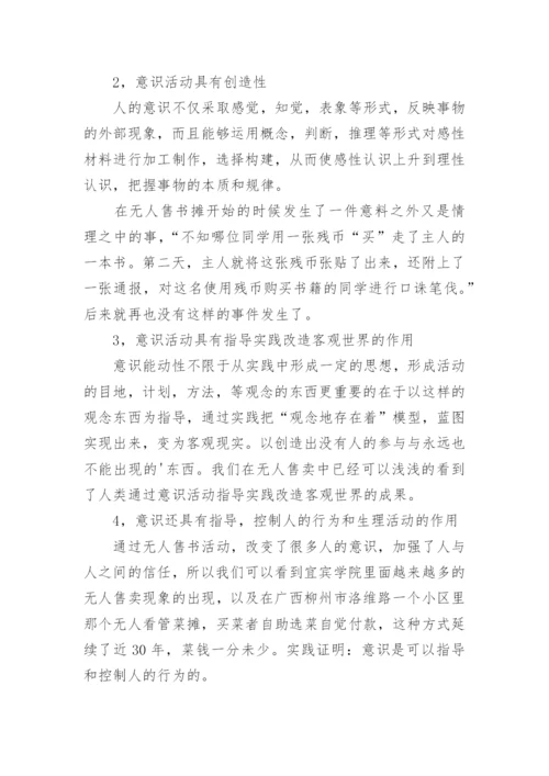 马原哲学小论文.docx