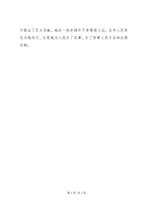 党89诞辰庆祝思想汇报.docx