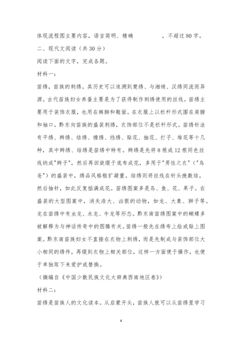 2021年浙江卷语文高考试题及参考答案.docx