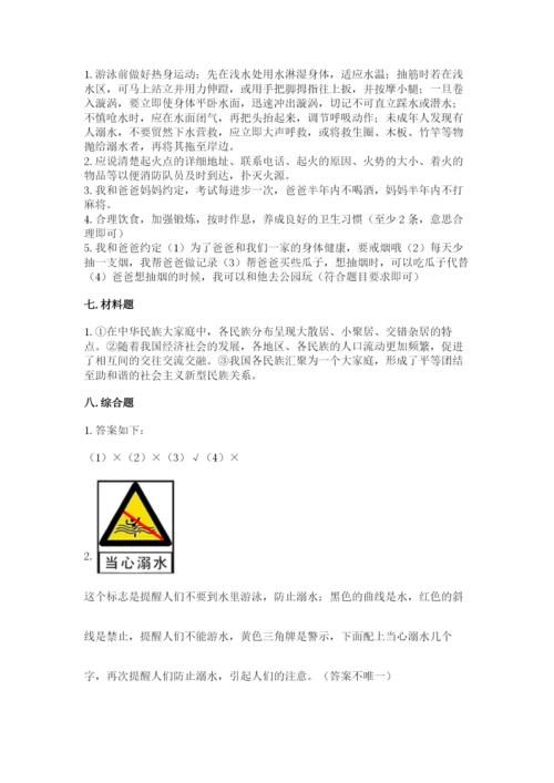 部编版三年级上册道德与法治期末测试卷及参考答案（综合卷）.docx