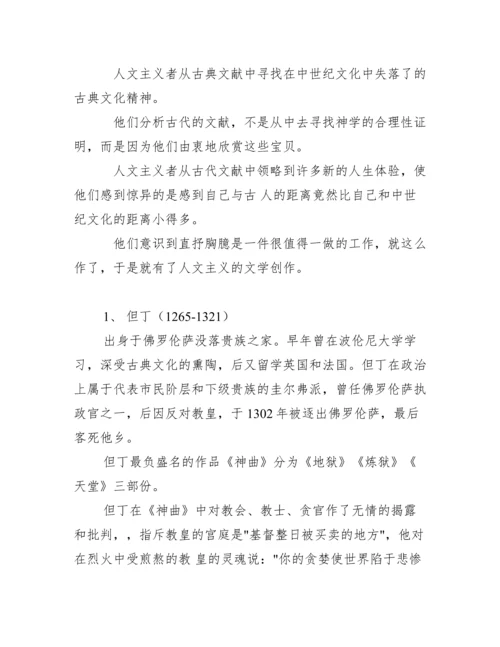 读布克哈特《意大利文艺复兴时期文化》.docx