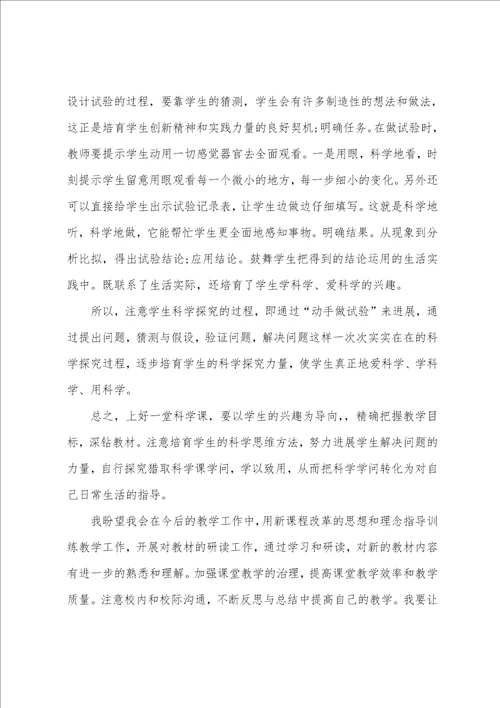 关于暑期培训心得体会汇总5篇