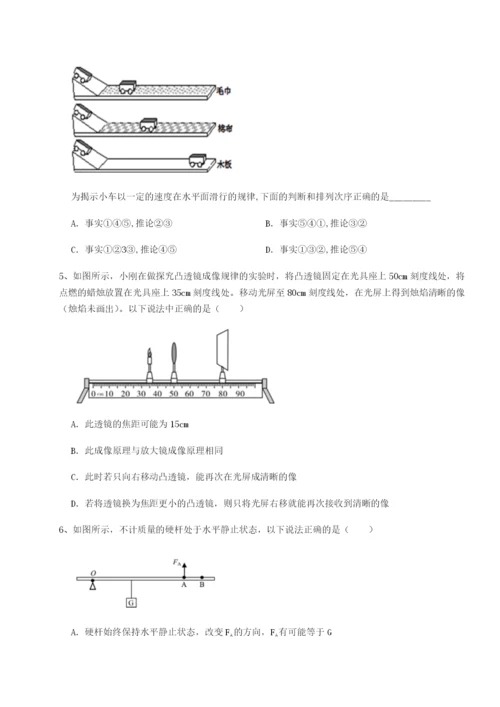 小卷练透重庆市巴南中学物理八年级下册期末考试定向训练试题（含详解）.docx