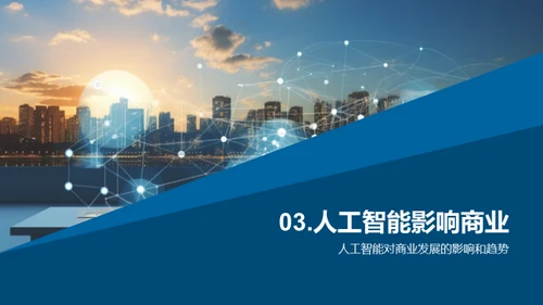 科技风IT互联网教学课件PPT模板