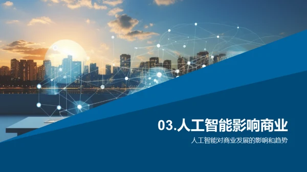 科技风IT互联网教学课件PPT模板