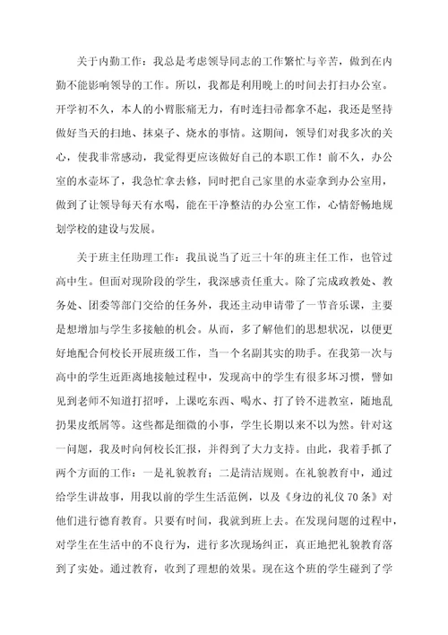 有关个人年终总结