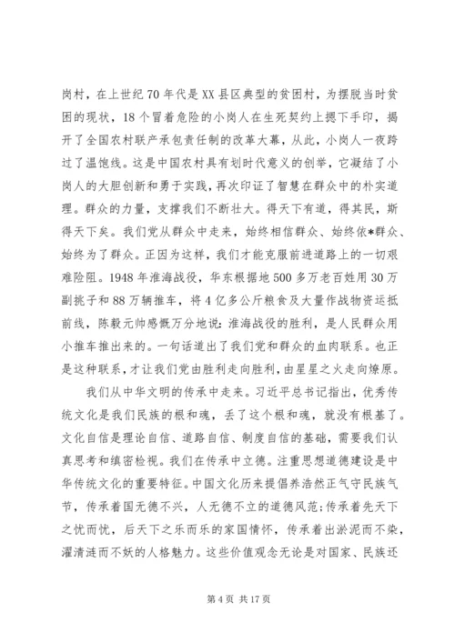 市委书记胡昌升党课：不忘初心，继续前进！.docx