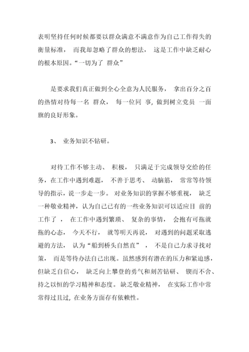 【组织生活会】学习贯彻党的二十大精神自我对照剖析材料.docx