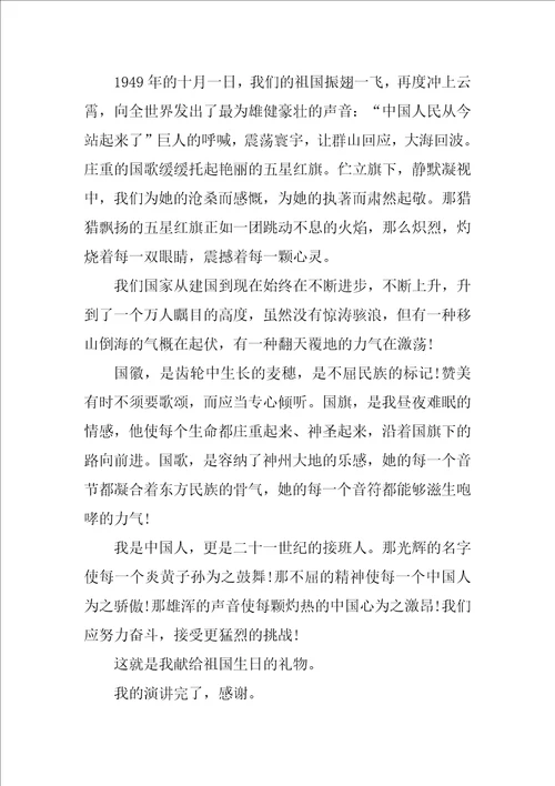 环保的演讲稿8