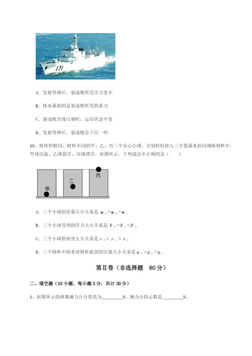 专题对点练习北京市育英中学物理八年级下册期末考试专项练习试题.docx