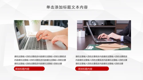 中国人民保险PICC工作汇报PPT模板
