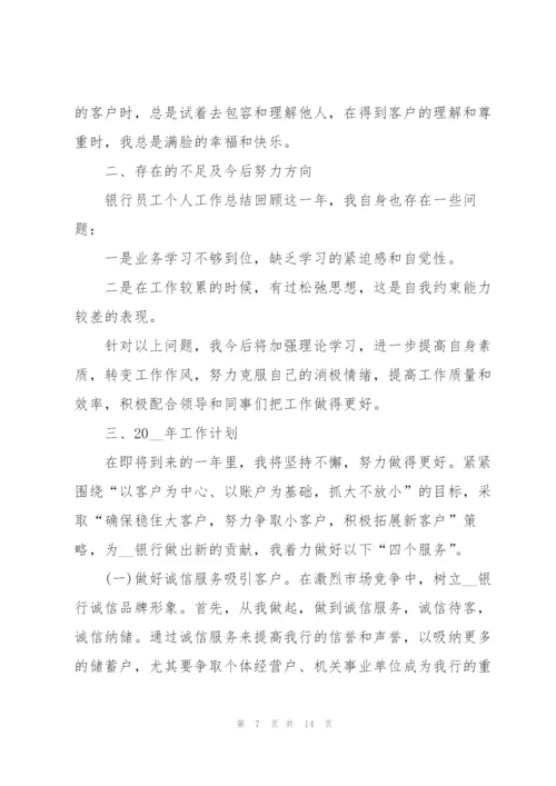 2022年度企业员工工作总结5篇.docx