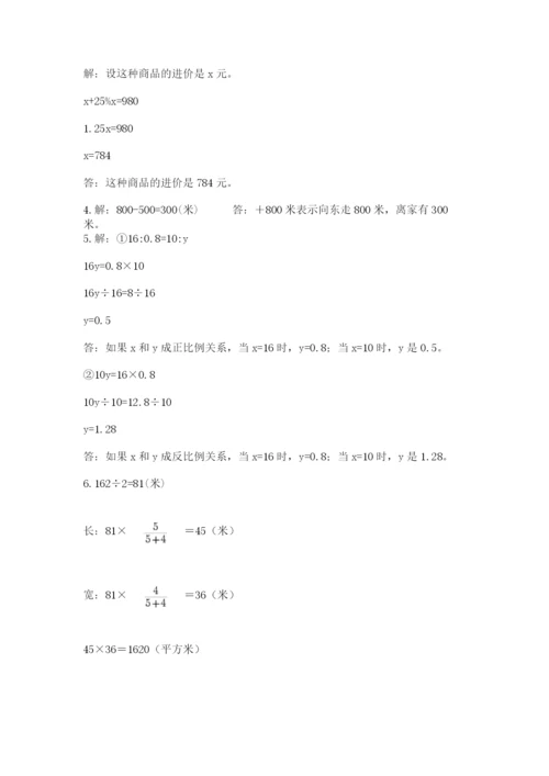 青岛版六年级数学下学期期末测试题含完整答案【名师系列】.docx