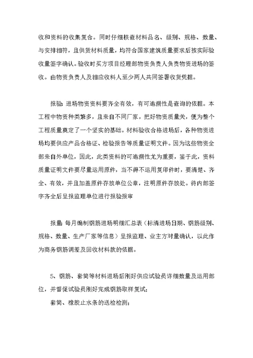 [材料员工作个人总结三篇]总结范文