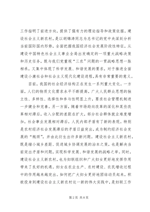 区委宣传部长在区妇联组织培训会议上的讲话 (13).docx