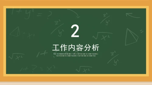 卡通黑板学校教师课件通用PPT模板