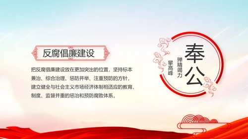 红色十九届五中全会十四五规划建议动态PPT