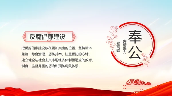 红色十九届五中全会十四五规划建议动态PPT
