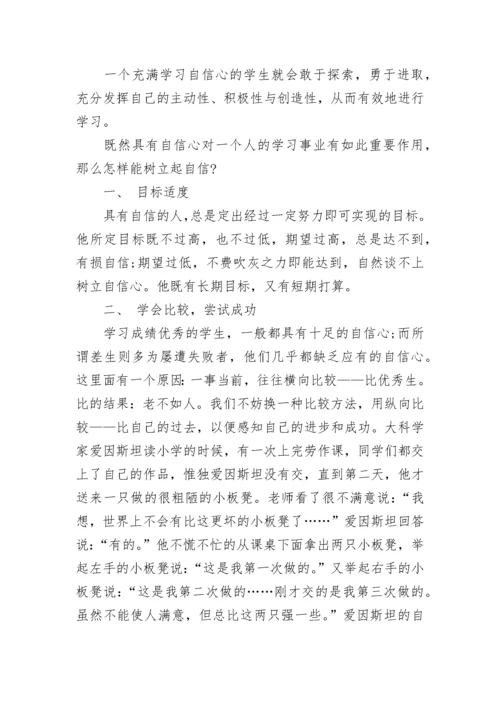 民族精神牢记心头国旗下讲话.docx