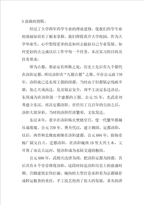 关于家乡风俗社会实践报告六