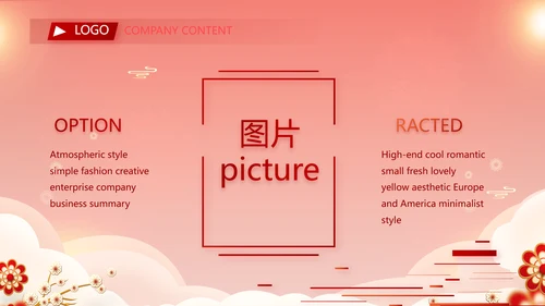 红色喜庆年货节过年礼品PPT动态模板