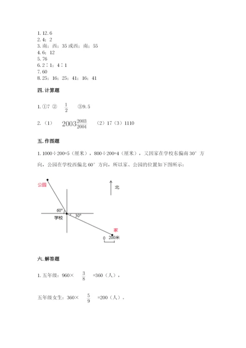 人教版六年级上册数学期末测试卷汇总.docx
