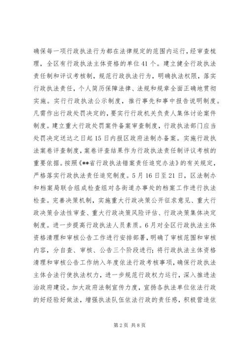 法制办党风政风行风建设情况书面报告 (2).docx