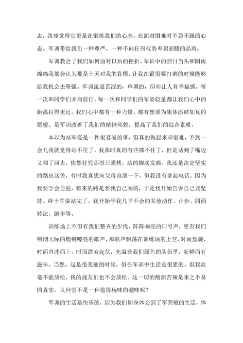 热门大学军训心得体会汇总十篇.docx